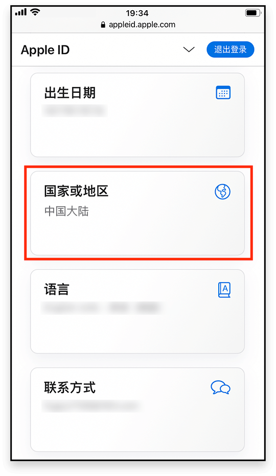 国家或地区
