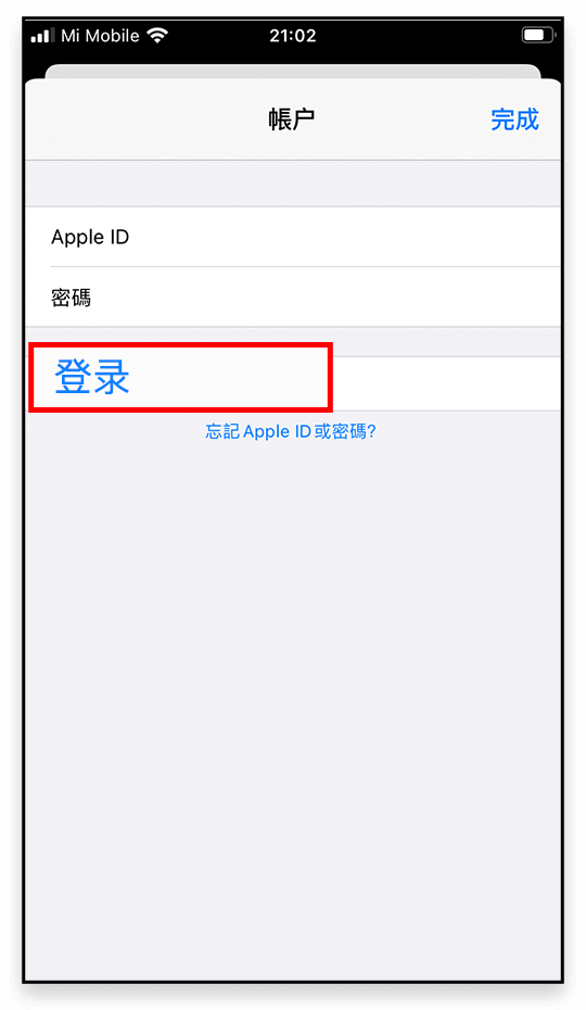 登录新账号