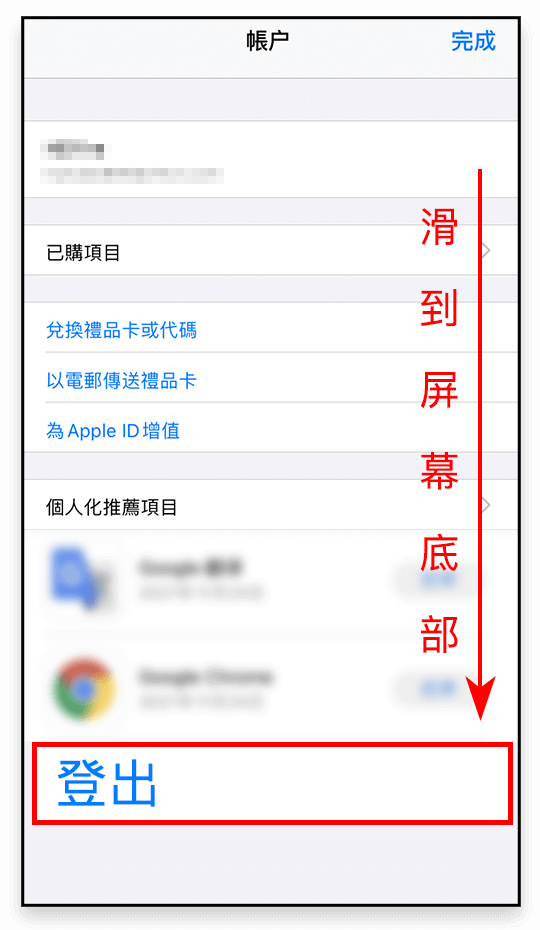退出登录