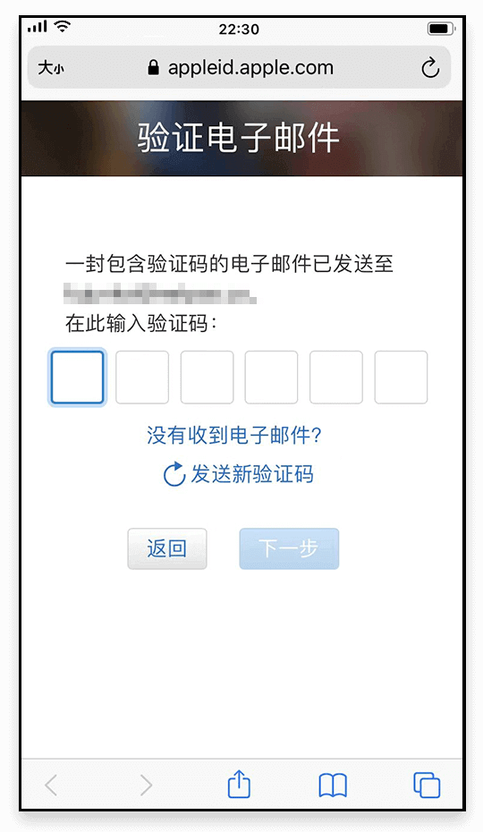 邮箱验证