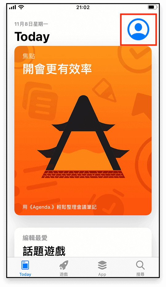 打开App Store
